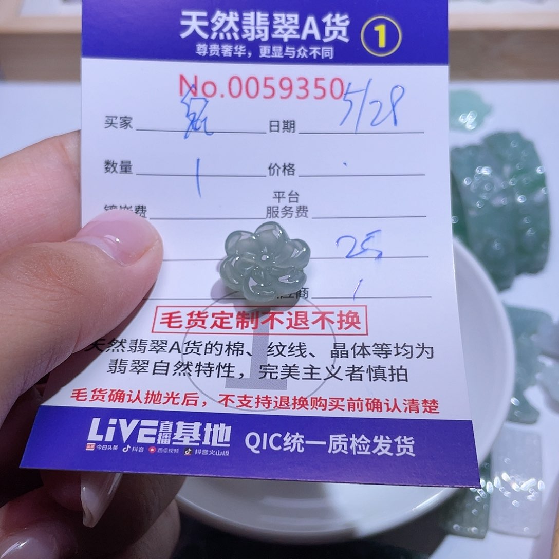 翡翠未镶嵌颈饰111111111