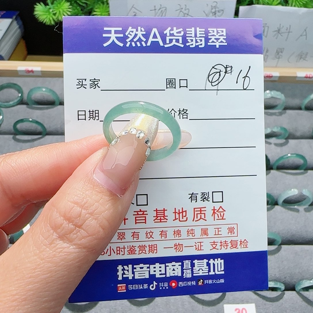 翡翠戒指未镶嵌戒指