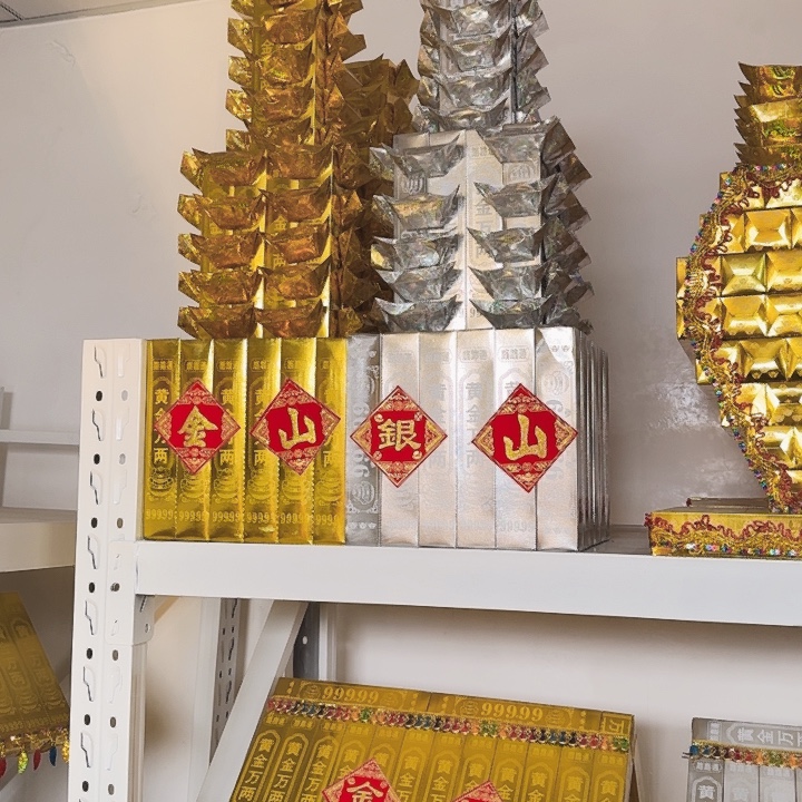 金山银山材料包一对