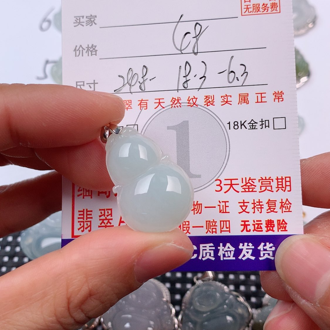 【闪购商品】翡翠挂件未镶嵌挂件