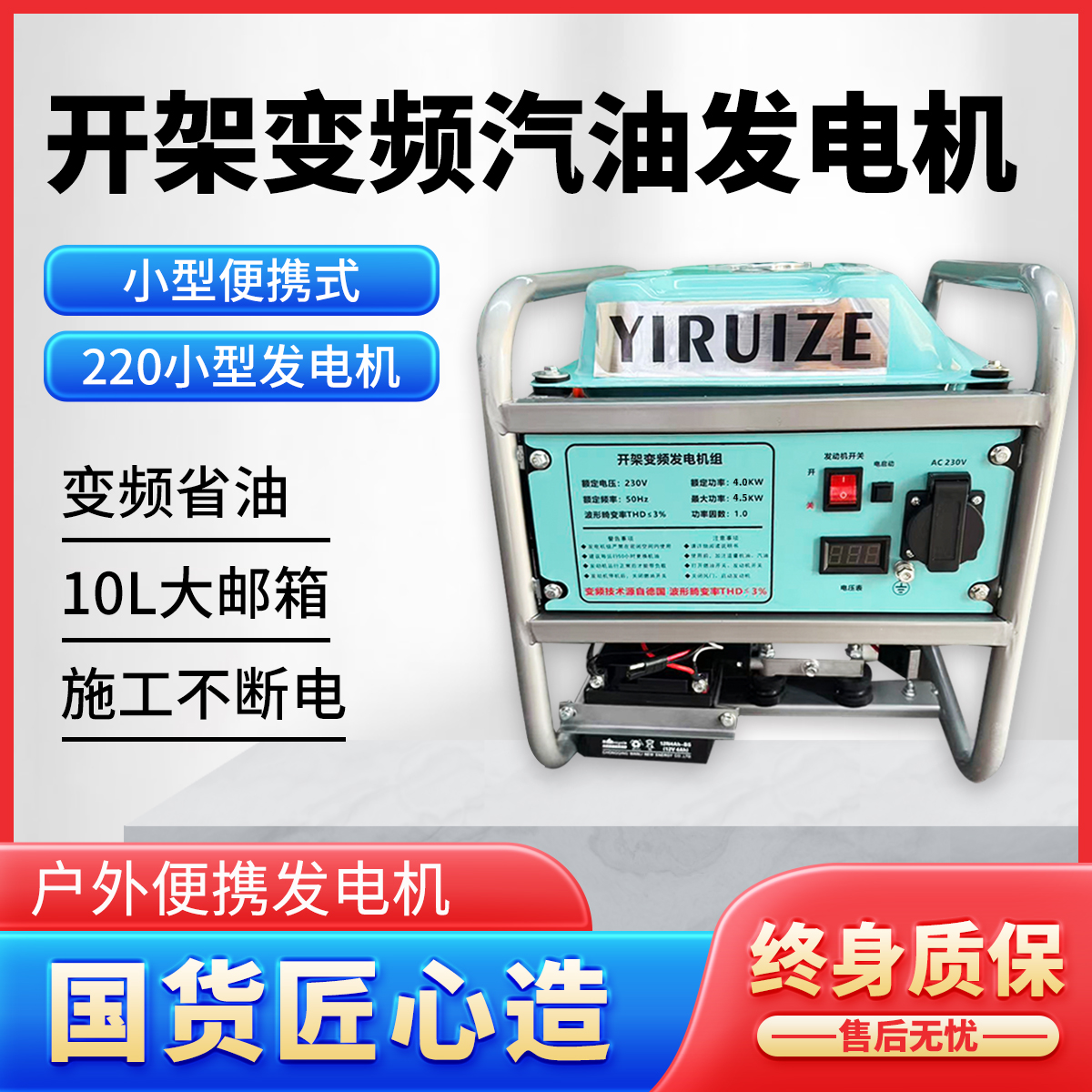 4kw开架变频汽油发电机小型便携式户外施工220小型发电机家庭备用
