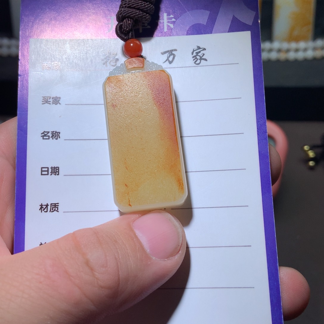 和田玉挂件未镶嵌苏*