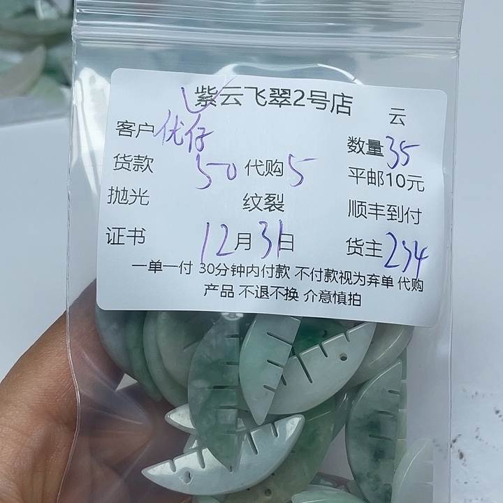优***c翡翠未镶嵌颈饰翡翠