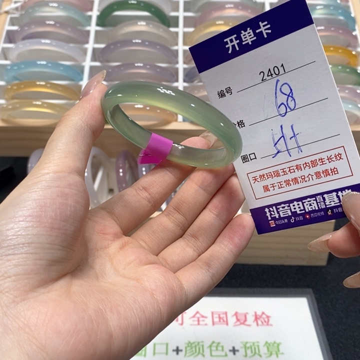 玛瑙/玉髓未镶嵌手镯2401