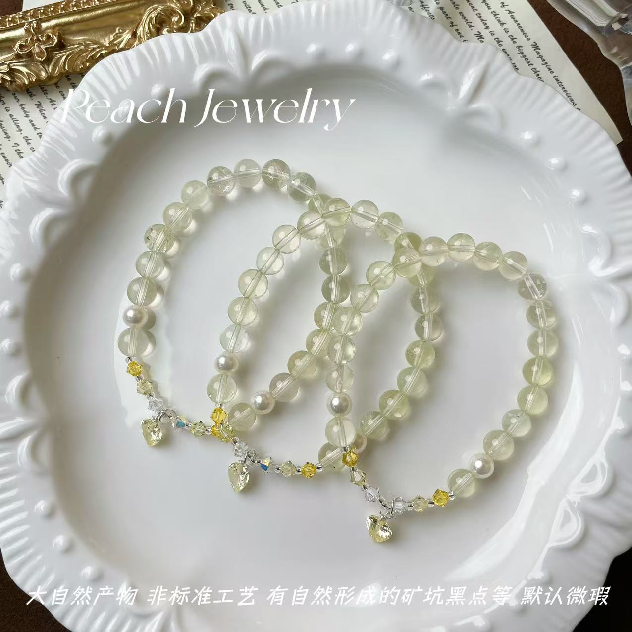 黄水晶爱心手链 Q1879 多样性发一颜色微差