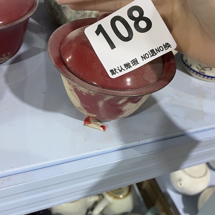 健***华紫砂茶具微暇，介意勿拍