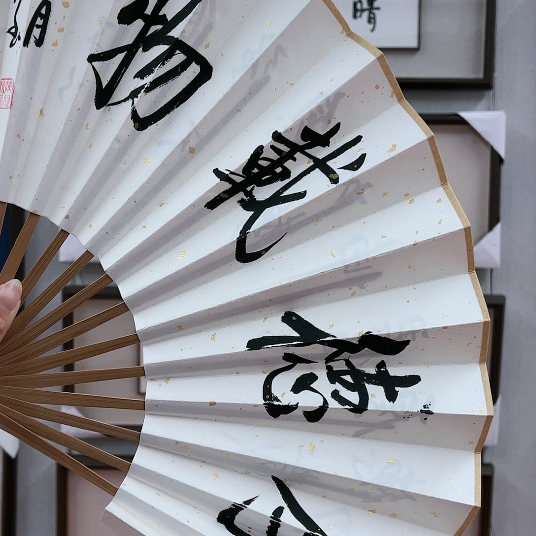 书法陈付增老师厚