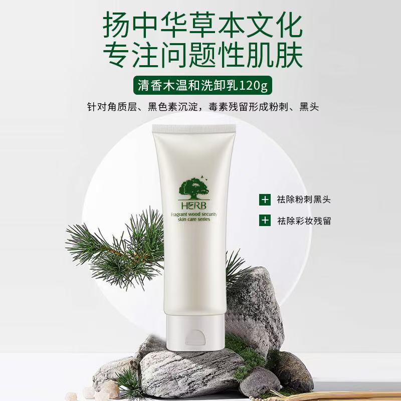 【LESHOW】清香木温和洗卸乳