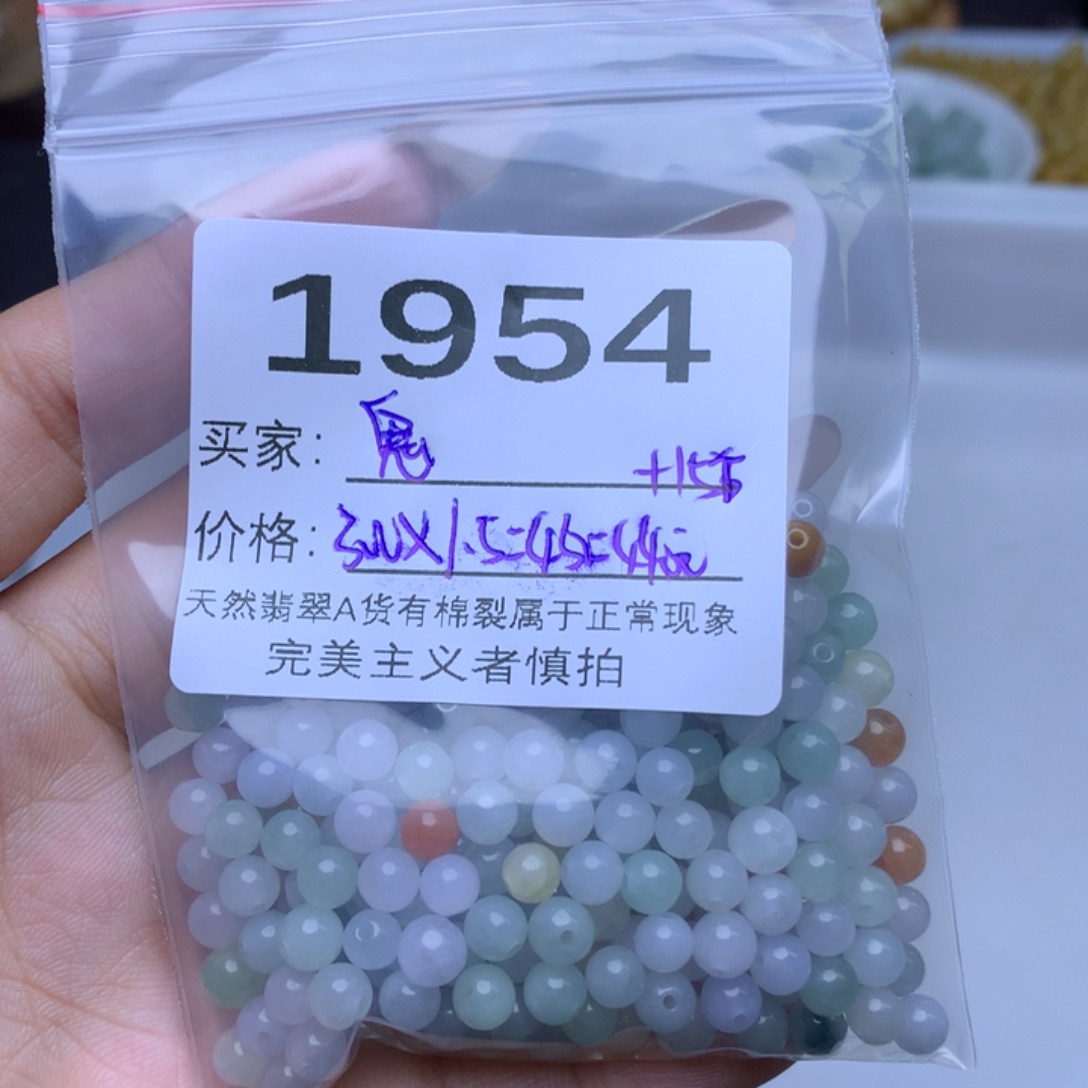 *****翡翠散珠翡翠散珠