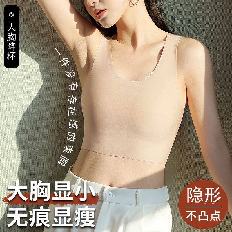 粉底液束胸背心女士大胸显小裸感轻薄透气防凸点贴片内衣
