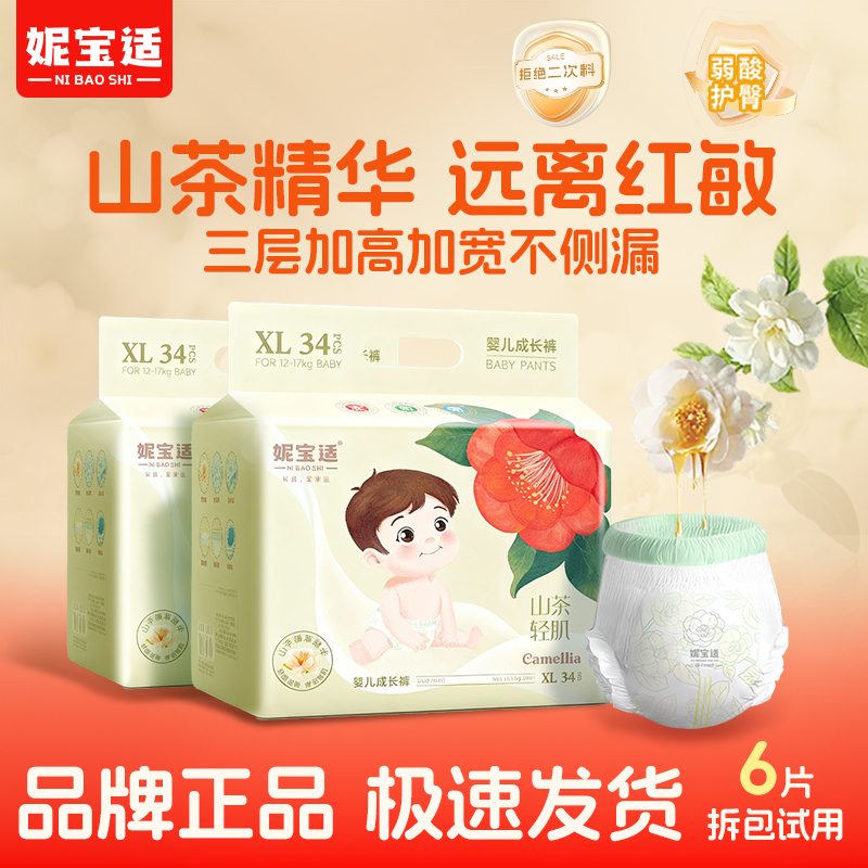 【拍1包送1包】纸尿裤婴儿拉拉裤超薄透气亲肤新生儿宝尿不湿学步裤
