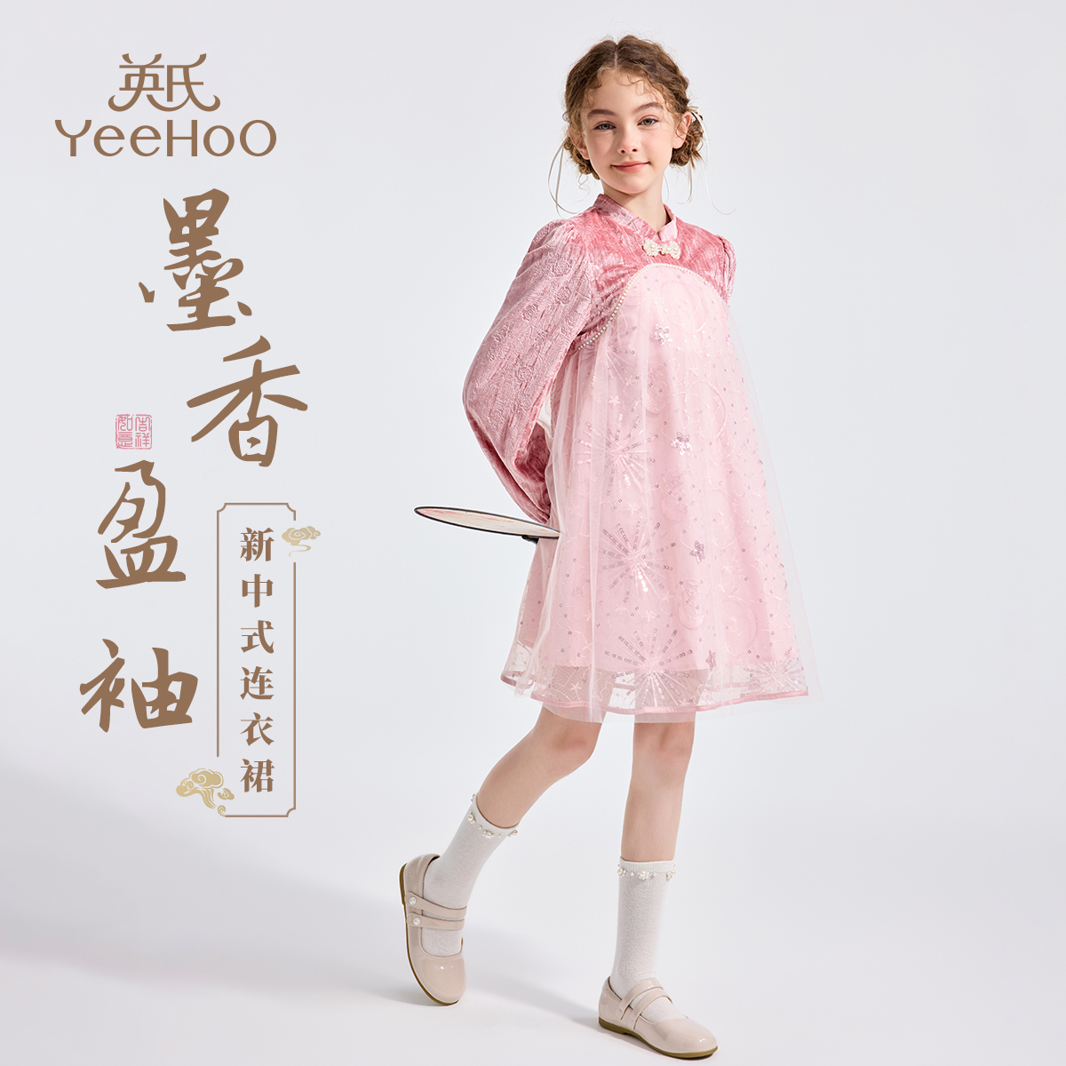 英氏【轻盈飘逸不软塌】丝绒拼接女童连衣裙新中式长袖女童裙子童装