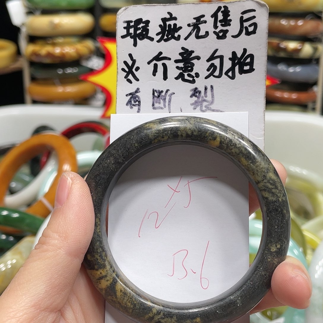 蛇纹石玉手镯未镶嵌