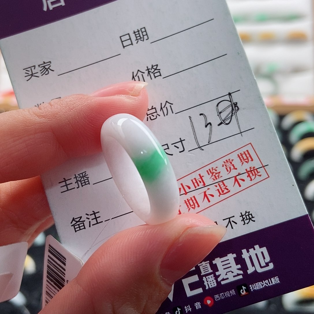 翡翠未镶嵌戒指圈口13