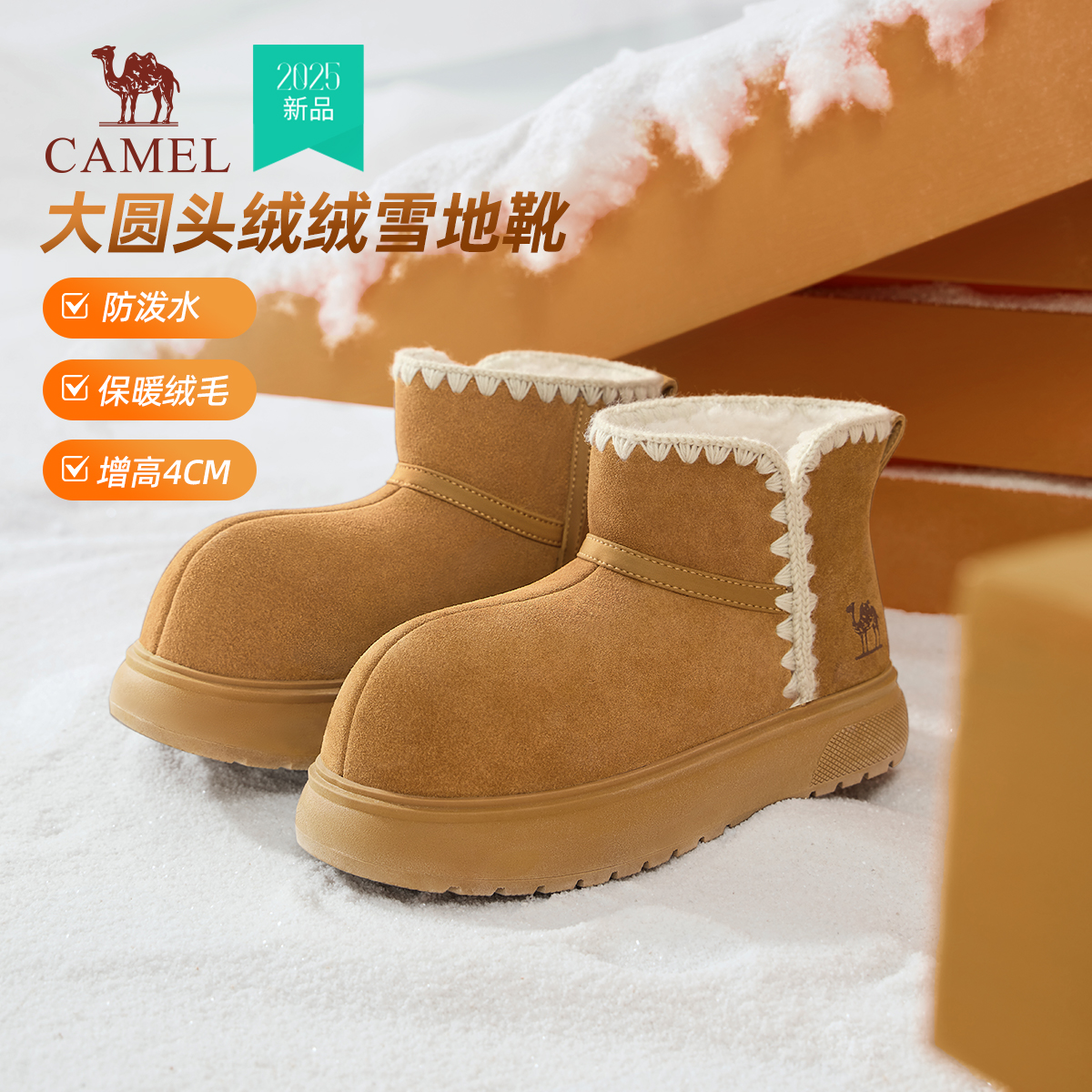 骆驼雪地靴2025年冬季新款大圆头东北百搭防泼水皮面保暖棉鞋女靴