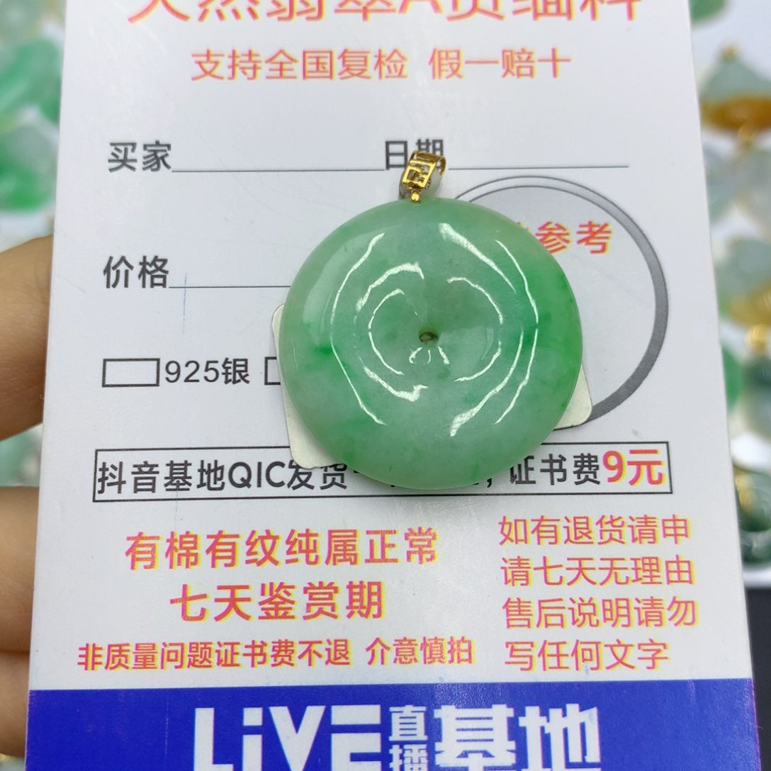 翡翠颈饰18K金镶嵌翡翠