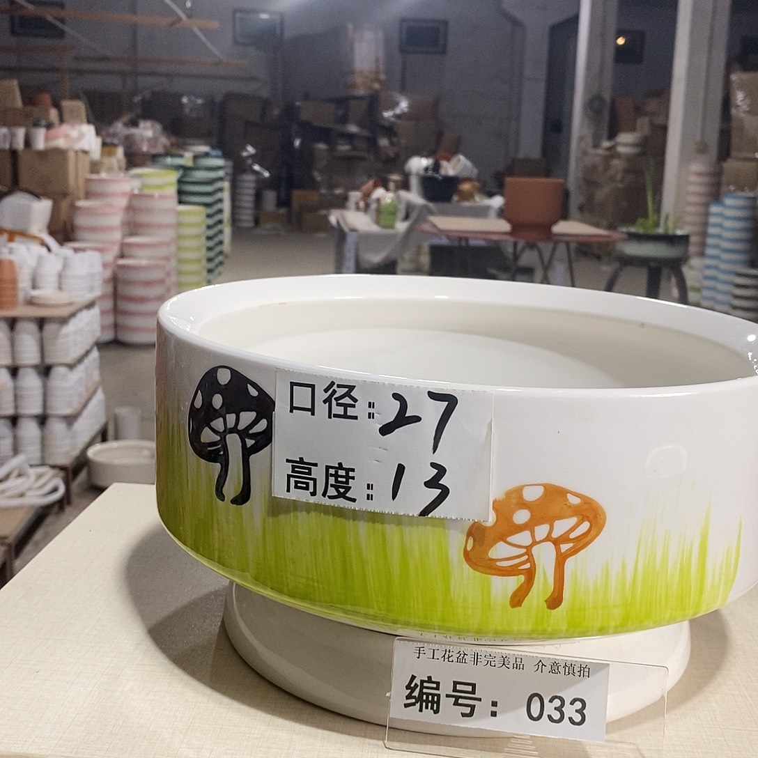 微瑕花盆-033-口27×13-1个