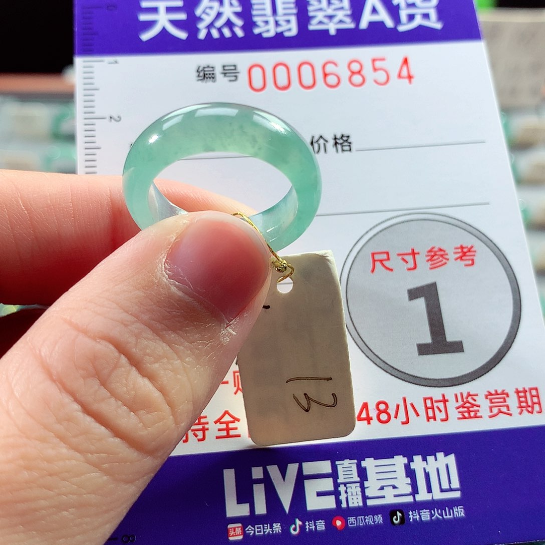 翡翠戒指未镶嵌13号