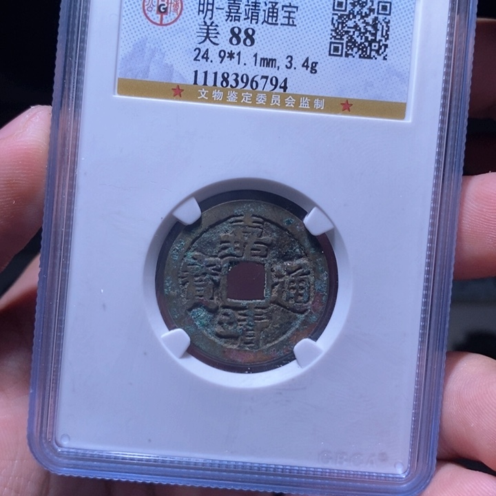 铜MQ评级封装盒子币一枚6794