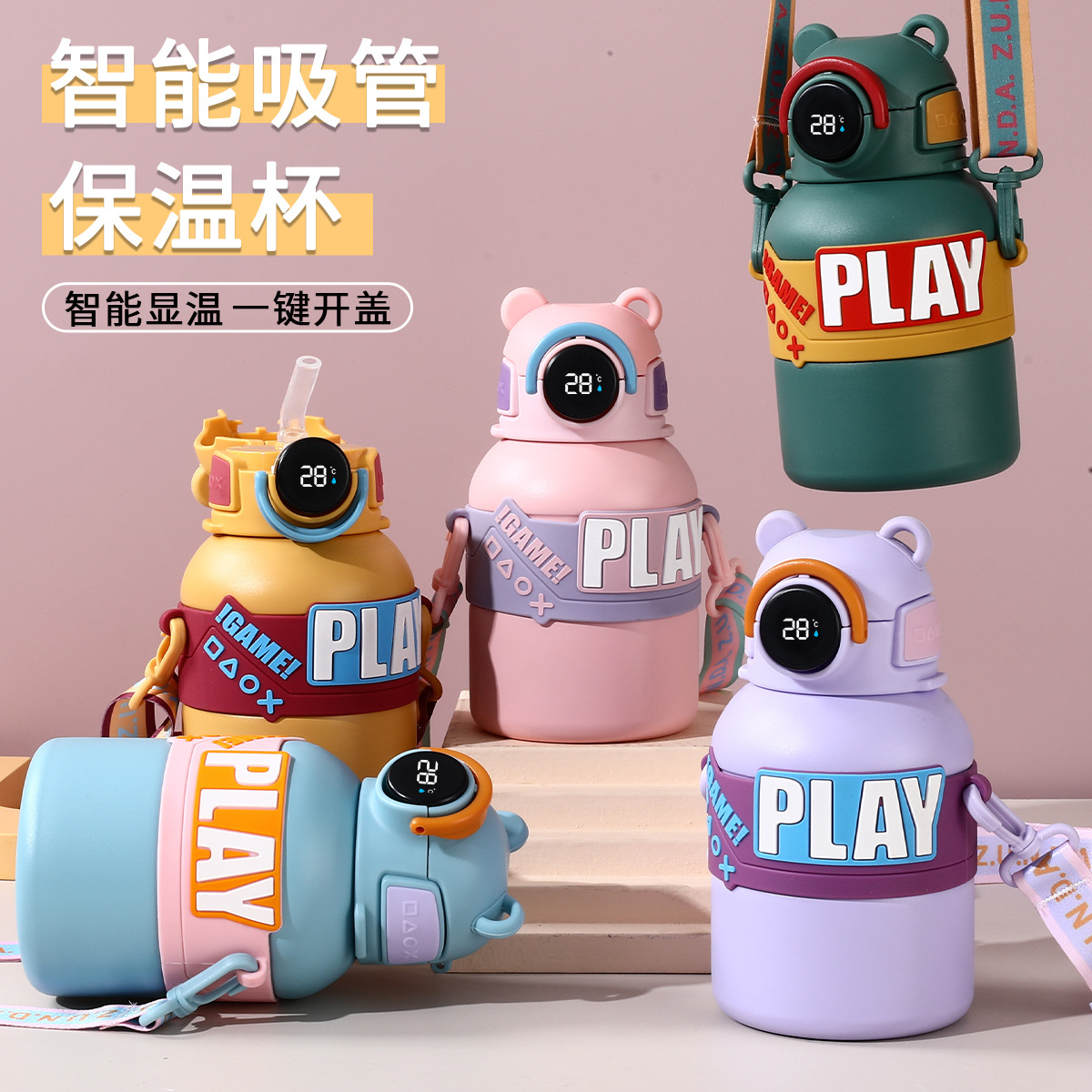 卡通保温杯儿童316男女不锈钢水杯家用水壶吸管杯子大容量新款