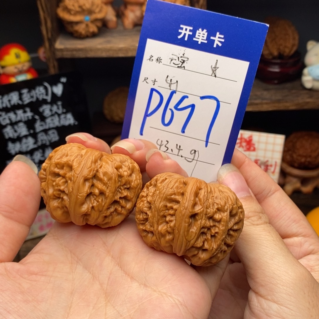 花***海吊坠文玩核桃41元宝697