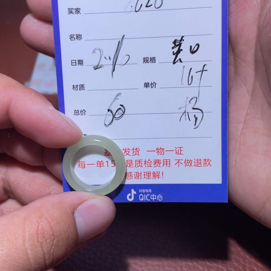 和田玉挂件未镶嵌8****8