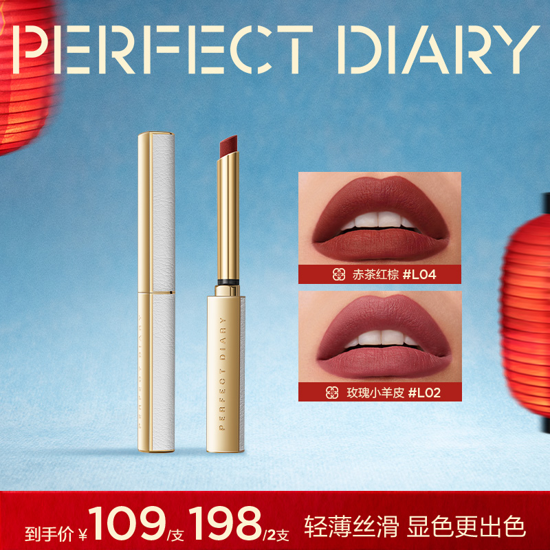 【周迅同款】完美日记小细跟细管口红哑光丝绒雾面变色唇膏不易掉色