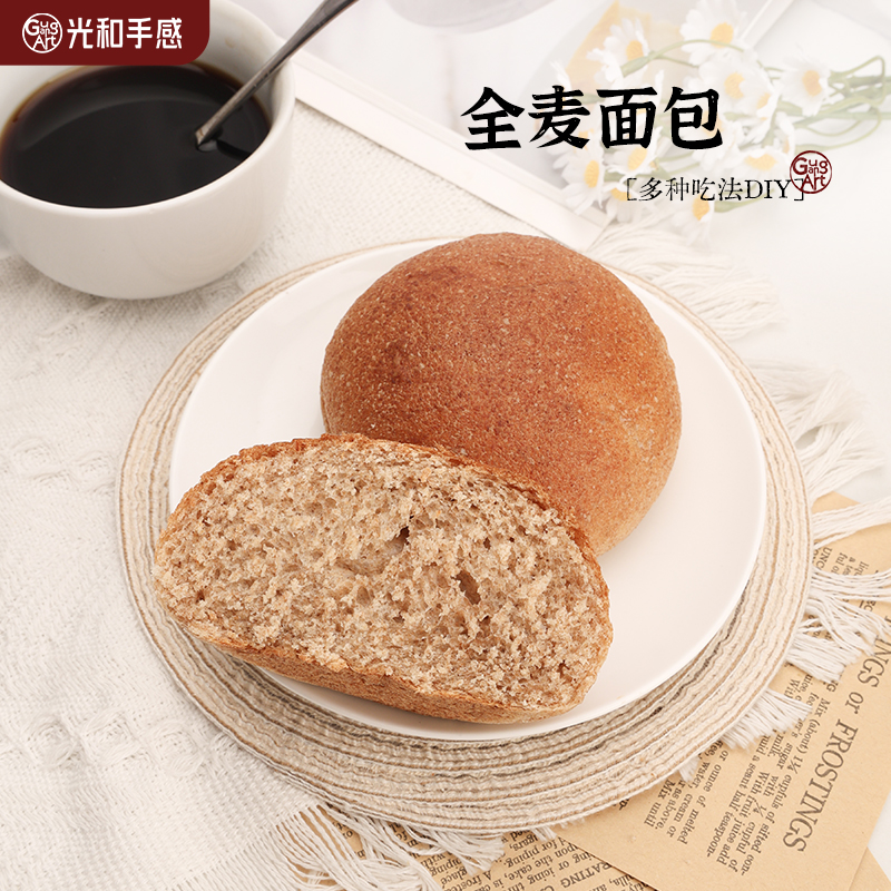 光和手感手作纯全麦软欧包粗粮早餐面包营养健康代餐包饱腹