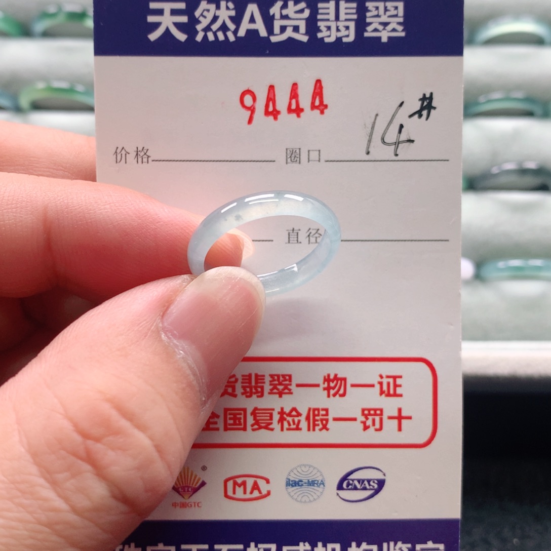 翡翠戒指未镶嵌9444天然翡翠A货戒指