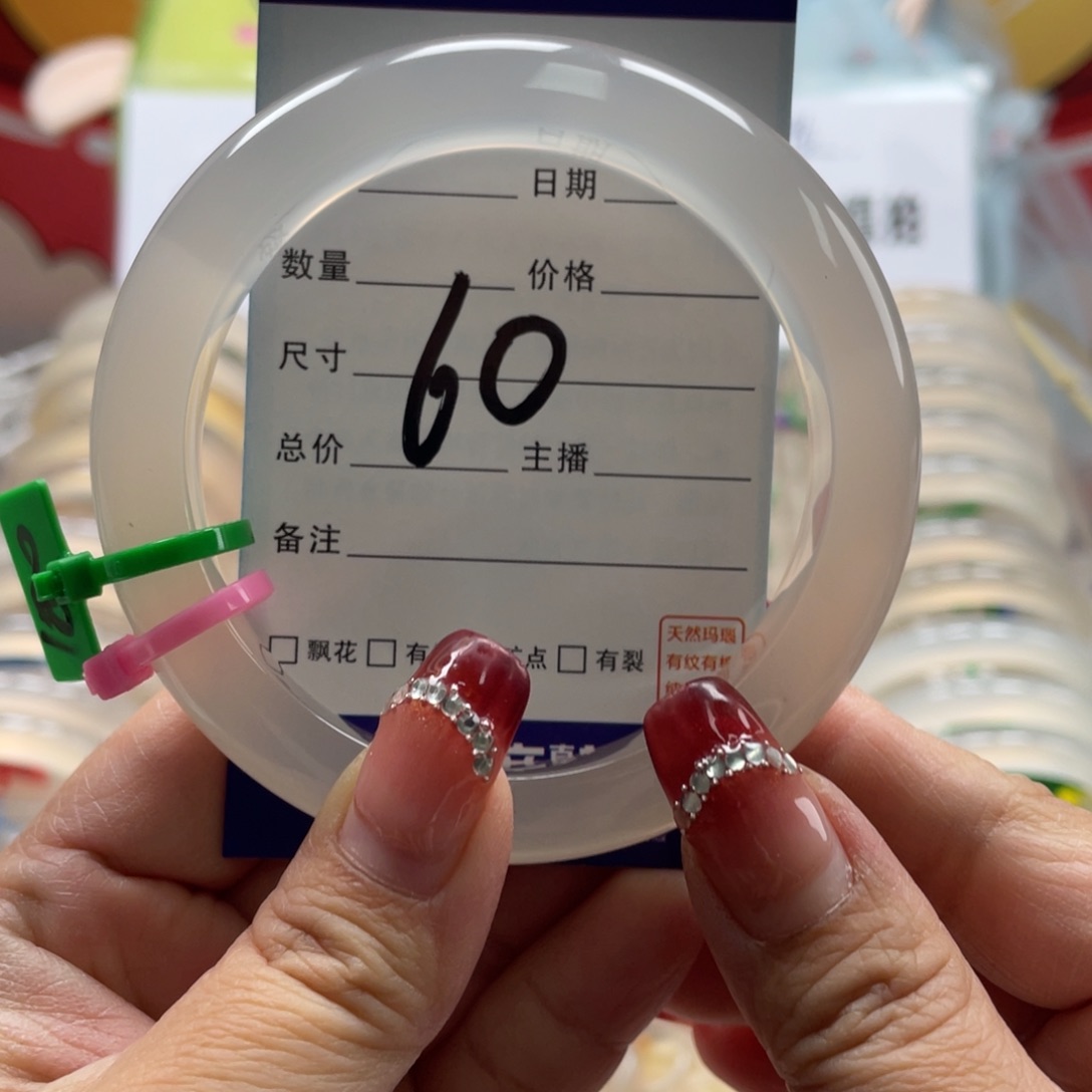 玛瑙/玉髓手镯未镶嵌