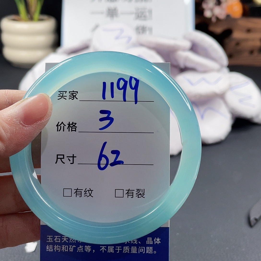 玛瑙/玉髓手镯未镶嵌