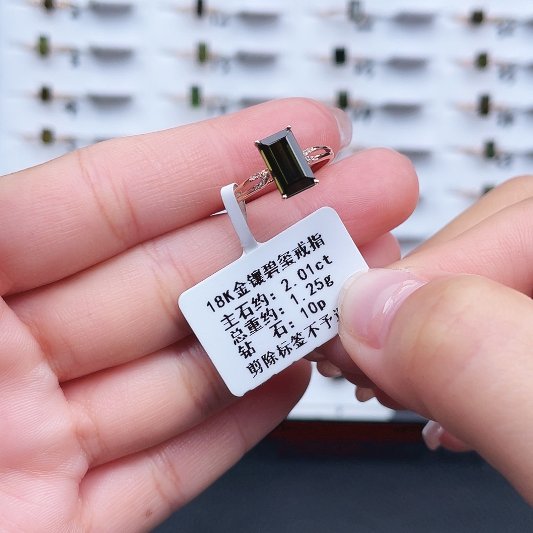 碧玺18K金镶嵌戒指