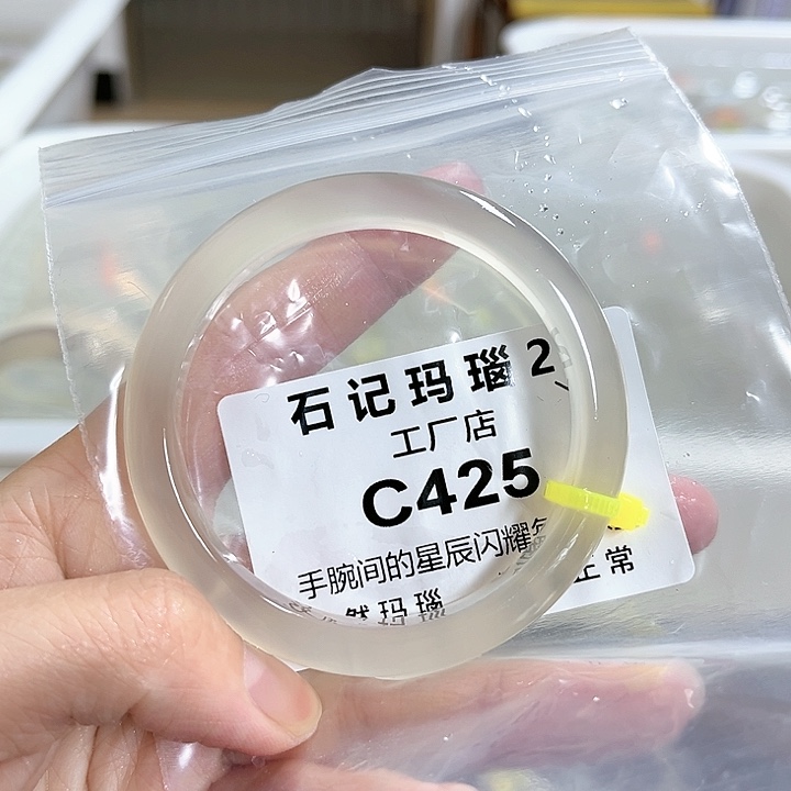 玛瑙/玉髓手镯未镶嵌53.2