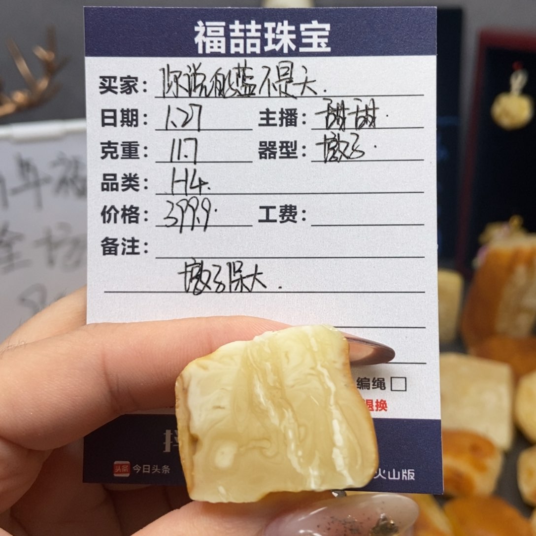 定制蜜蜡未镶嵌你****天你说的蜜蜡原石定制墩子