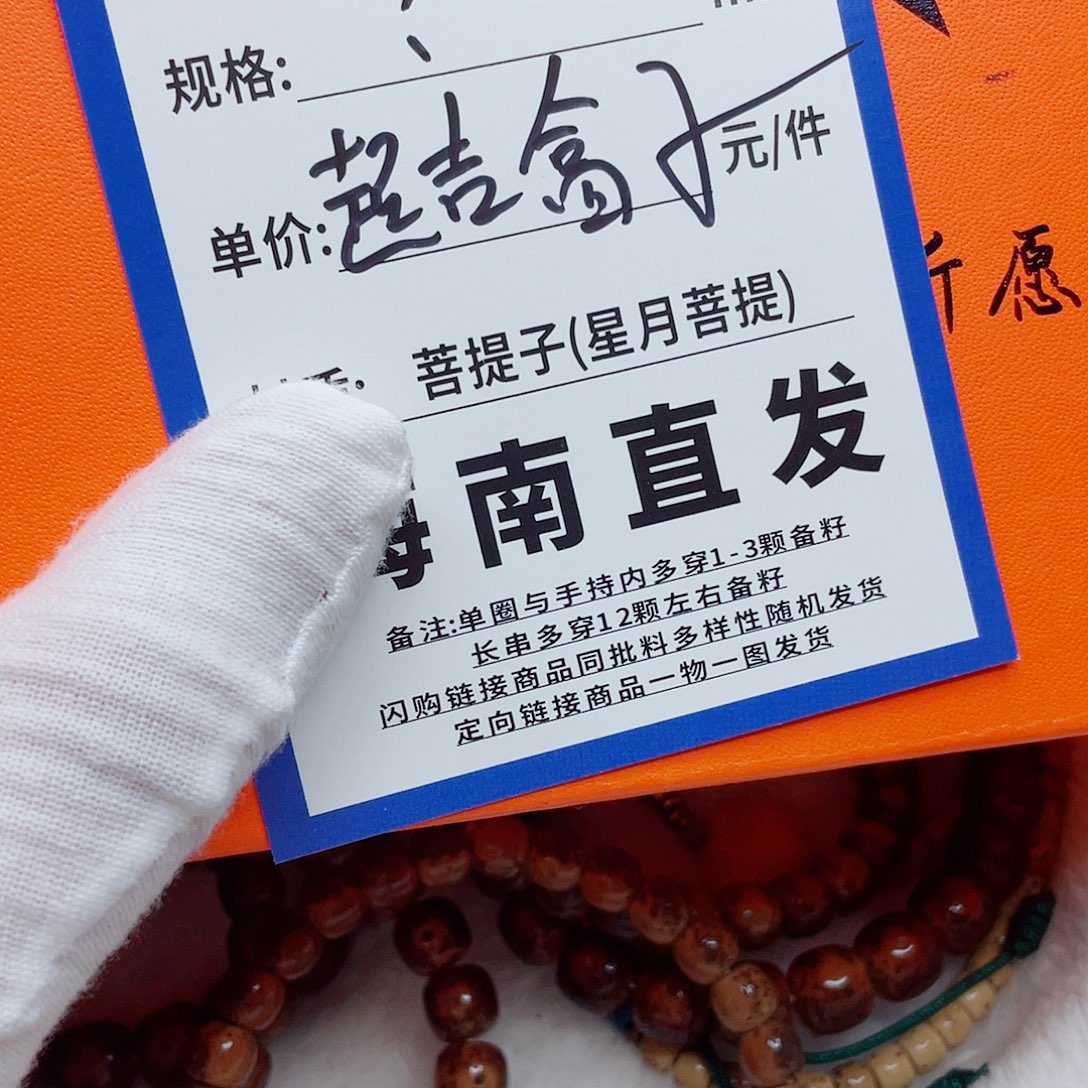 星月菩提手串76kkkkkkkkkkk