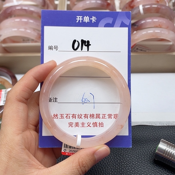 石英质玉手镯未镶嵌