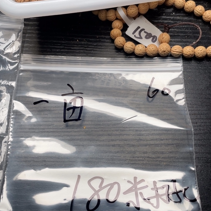 一***烤核桃手串/手链私人定制不退不换180