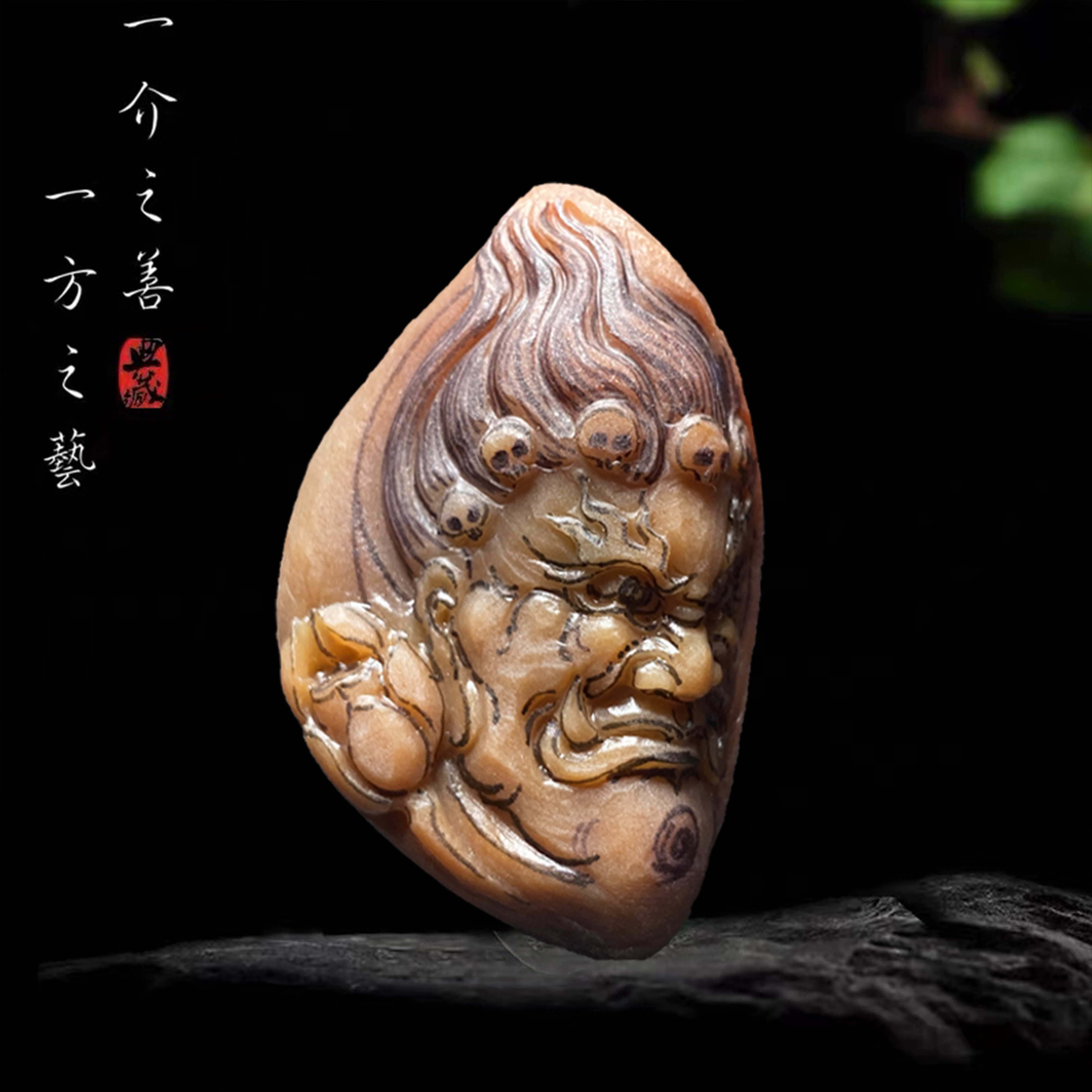 恒荣翡翠工作室定制展示：糯冰橘红色《一念之间》毛胚精修挂件