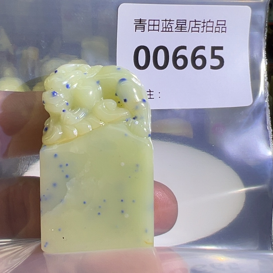 青田石青田蓝星总部拍品