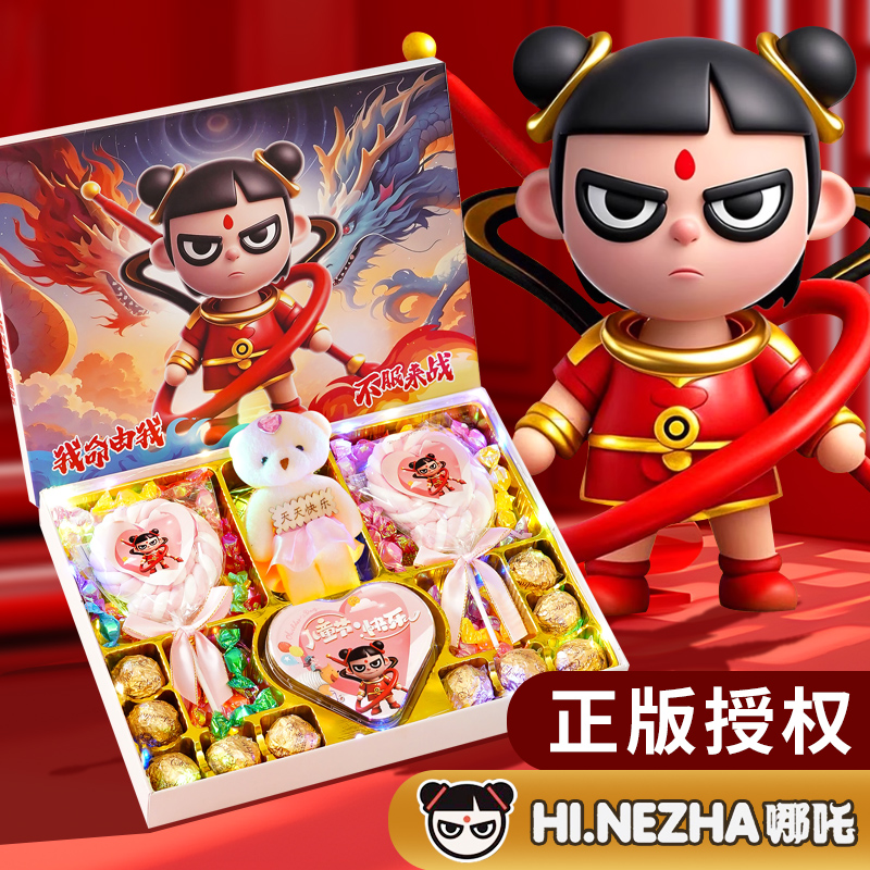 【HI NEZHE哪吒】正品六一儿童节礼物送男孩女孩巧克力糖果惊喜礼盒