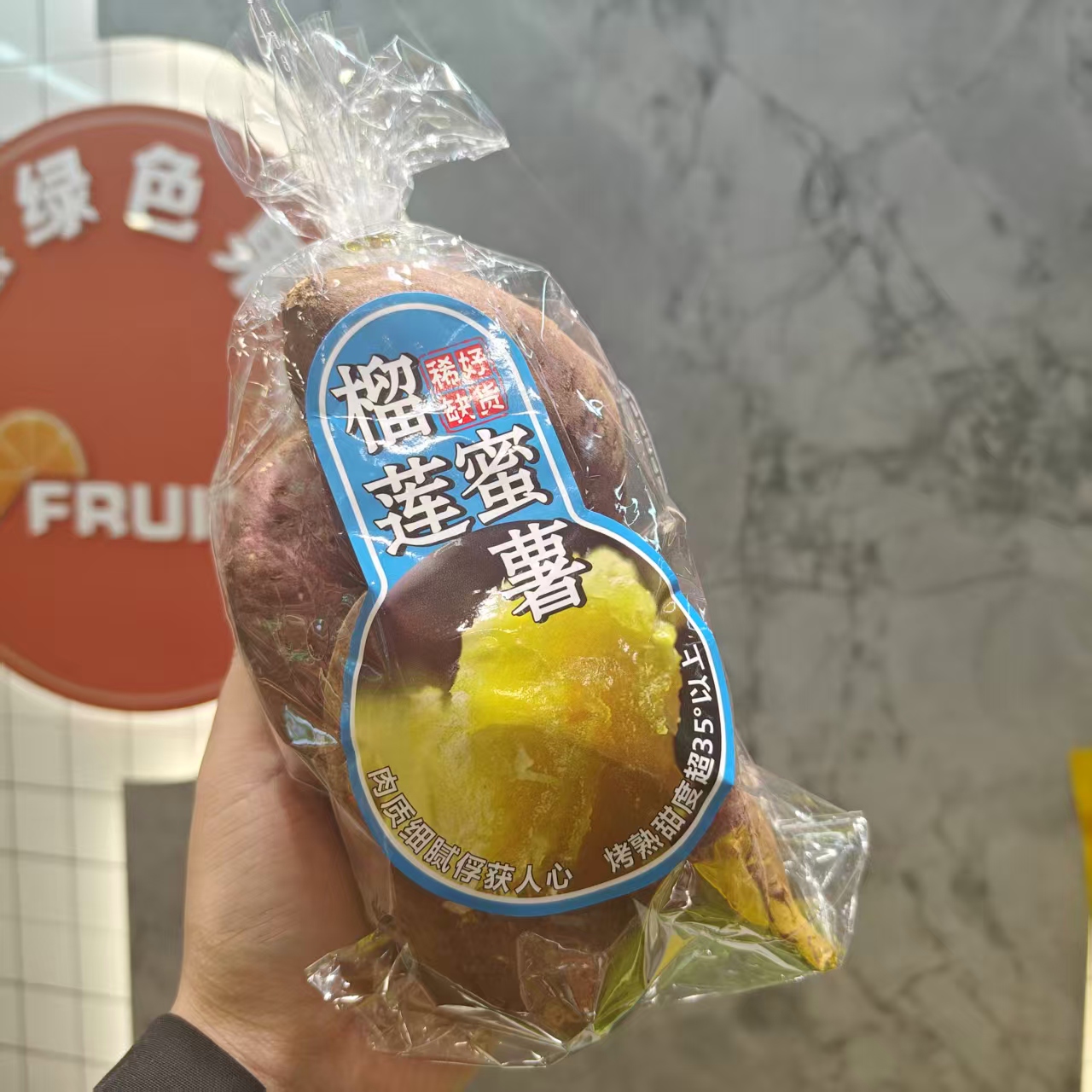 榴莲蜜薯 约650g/袋蜜薯