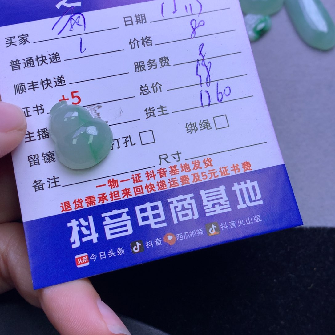 颈饰未镶嵌翡翠雨*