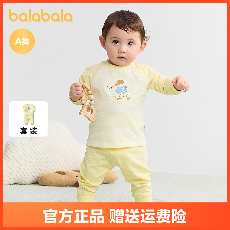 巴拉巴拉宝宝内着套装儿童家居服男女童2025新款高腰护肚弹力舒适