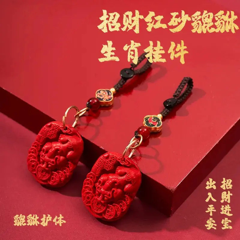 【先生推荐】乙巳青蛇年彩绘十二生肖抱銭貔貅鸿韵吉祥车钥匙扣挂件