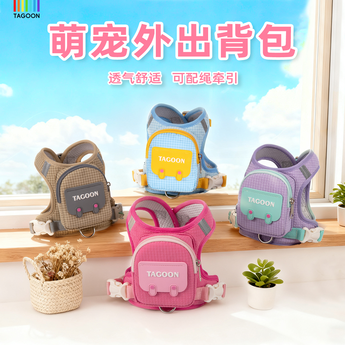 四季可用狗狗胸背自背包轻量透气外出背带式宠物防挣脱狗绳牵引绳