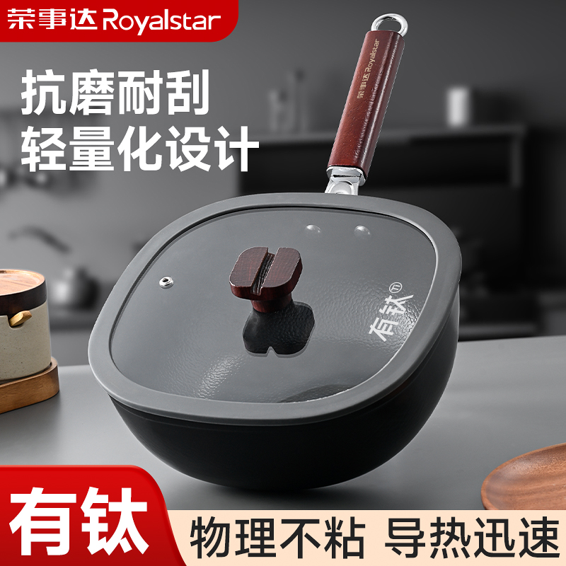 【荣事达】方小厨有钛锤纹小方锅 0氟涂层可钢铲 不挑灶具 24cm  Y