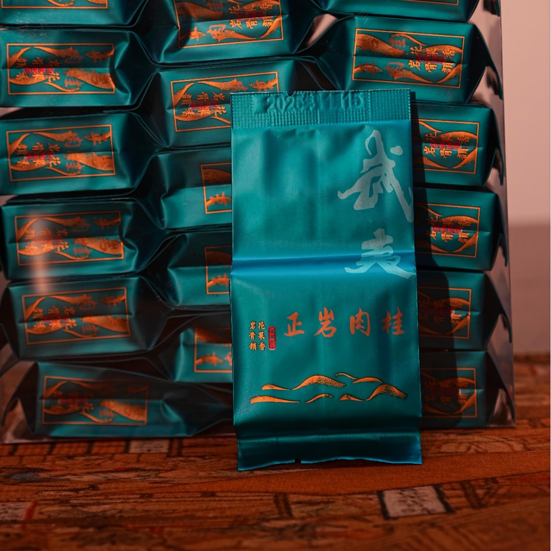 【正岩肉桂】 武夷岩茶茗茶乌龙茶大红袍茶叶30泡