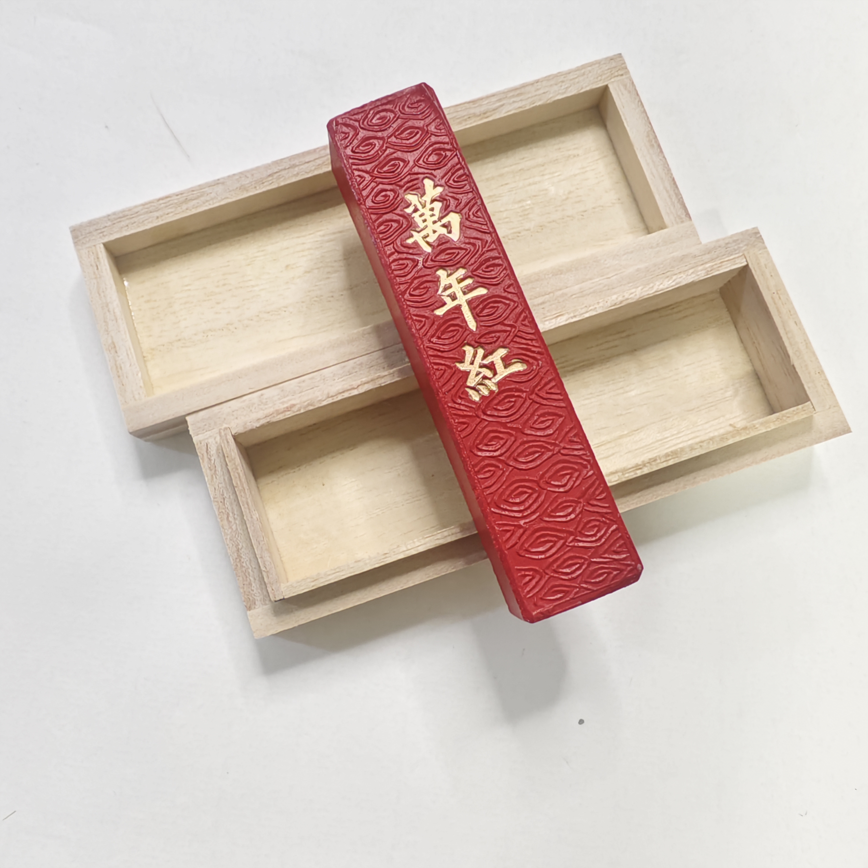 （邹小清笔庄）万年红  墨