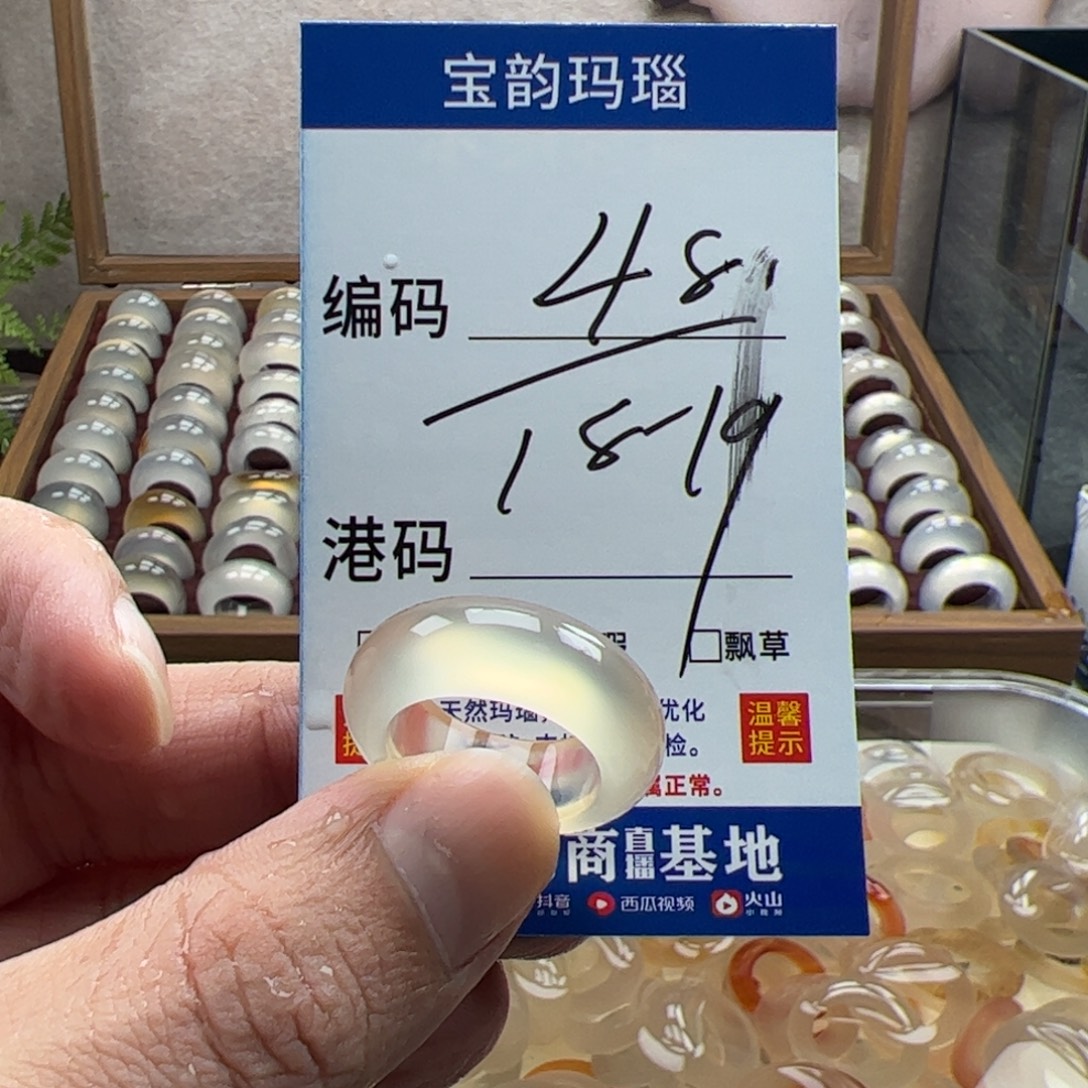 玛瑙/玉髓未镶嵌戒指