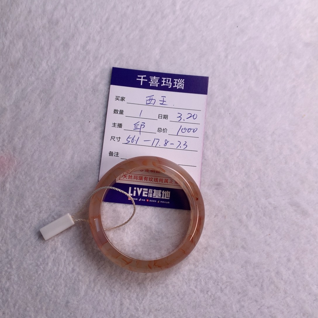 【闪购商品】玛瑙/玉髓手镯未镶嵌西*